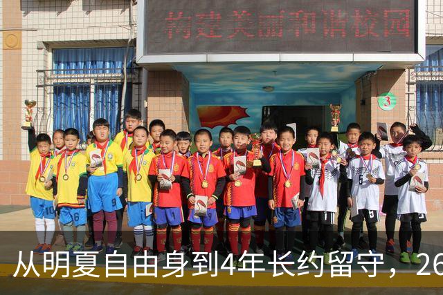从明夏自由身到4年长约留守，26岁福登为何180度转弯续约曼城至2030？